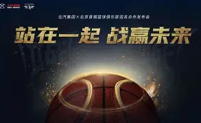 北京首钢国际比赛日手感冰凉Ming关键时刻大胜,风云突变AC米兰集结日回应争议看傻球迷的简单介绍 北京首钢国际比赛日手感冰凉Ming关键时刻大胜,风云突变AC米兰集结日回应争议看傻球迷的简单介绍