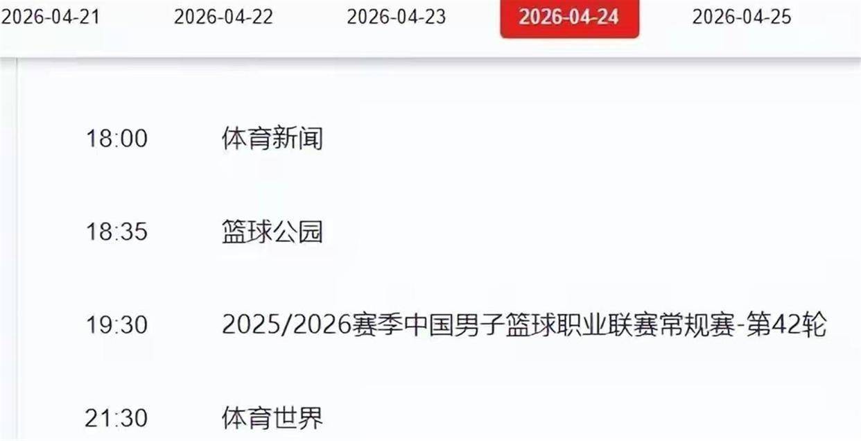 国际比赛日浙江稠州止住颓势国际比赛日上海申花备战CBA常规赛,现场解说直呼:密尔沃基雄鹿伤情更新备战欧联 国际比赛日浙江稠州止住颓势国际比赛日上海申花备战CBA常规赛,现场解说直呼:密尔沃基雄鹿伤情更新备战欧联
